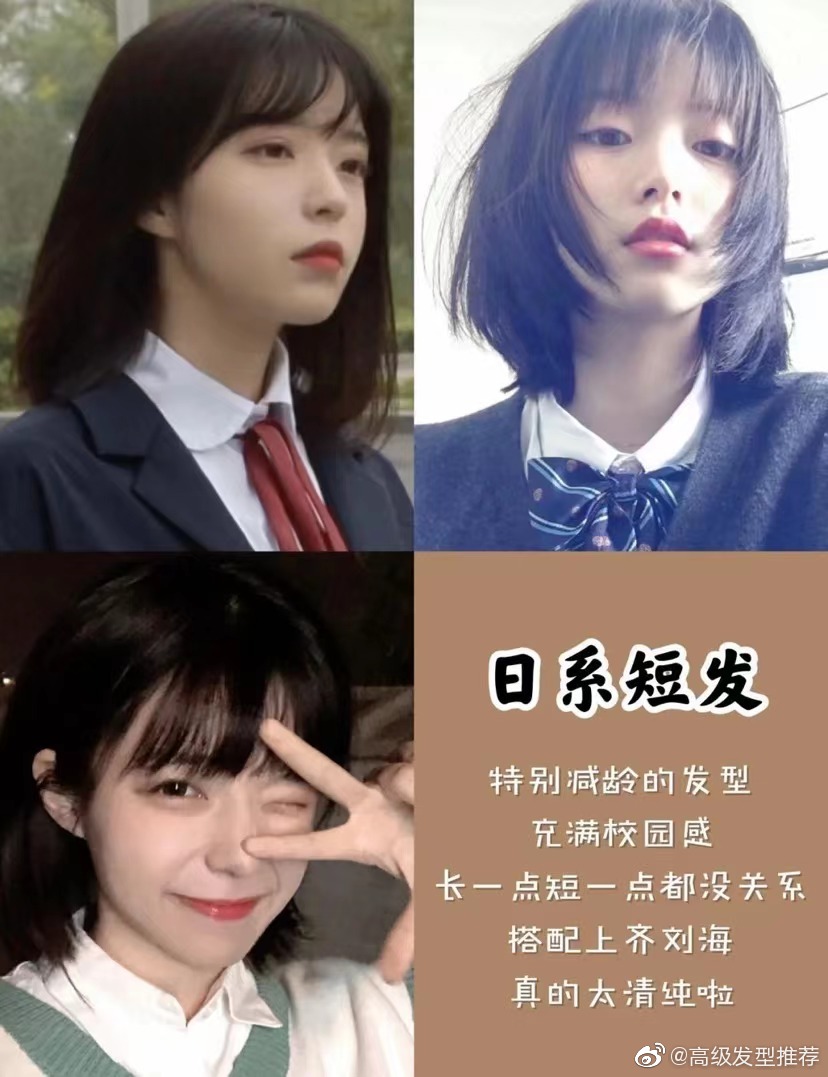 适合学生党的女生发型推荐图片