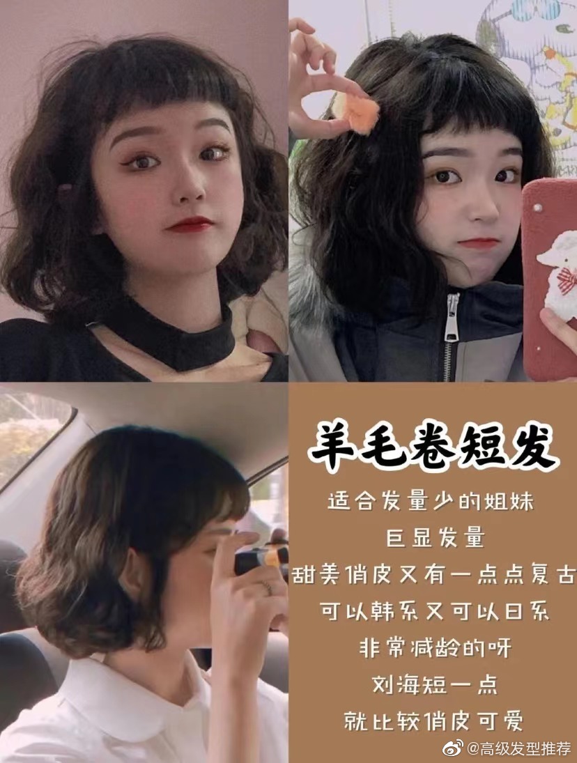 适合学生党的女生发型推荐图片