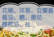 面条怎么做好吃