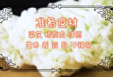 菜花怎么炒好吃