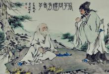 “将欲取之，必先与之”是什么意思？