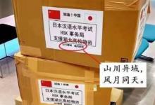 山川异域风月同天是什么意思?背后有什么历史故事?