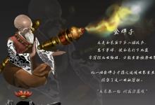 金蝉子在佛界地位有多高?