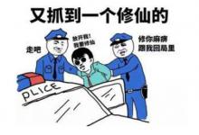 修仙是什么意思？