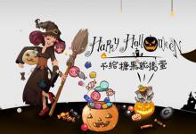 西方万圣节有那些习俗?