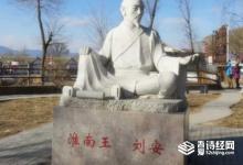 历史上豆腐是谁发明的 发明有什么意义