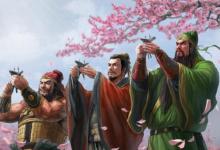 桃园三结义结果还是拜关公?
