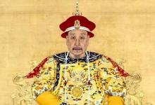 乾隆帝为什么厌恶继后 乌拉那拉氏到底做了什么