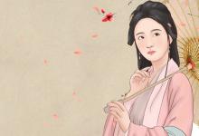 古代女性择偶看什么?颜值和才华怎么选?