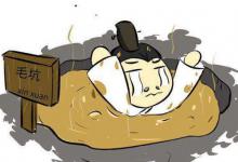 中国历史上死的最搞笑的一些名人,莫名的心酸