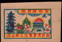 为什么有的人说山西不产香烟?