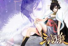 盘点三国杀里面那些让人心酸的台词