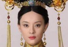 历史上真实的甄嬛,为何多年不得雍正帝宠爱?