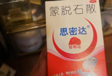 蒙脱石散一般多少钱