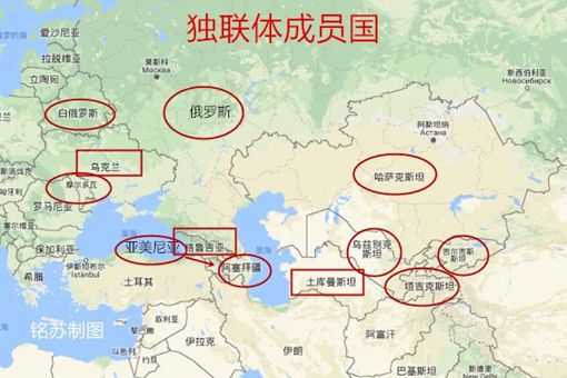 独联体是什么意思 是指哪些国家_人文历史_中睿百科网