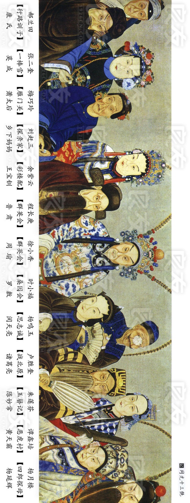 3,同光十三绝是哪十三绝