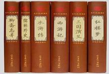 六大名著为何变为四大名著?其另外俩本分别都是什么?