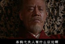 被要求殉葬的妃子如果不愿意死会怎么办?