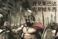 斯巴达人为何对希洛人那么残暴?