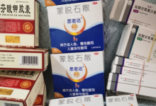 蒙脱石散为啥要50ml水