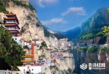 介子推得名的地方叫什么