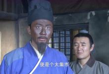 包拯是开封府尹还是知开封府?两者又有什么区别?