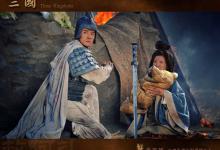 赵云救阿斗是真的吗?