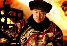 乾隆送大臣猪肘子是什么意思