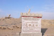 历史上有没有精绝古城的存在