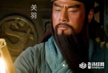 历史上花关索真的是关羽的儿子吗