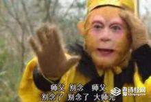 孙悟空带的金箍是怎么来的