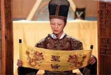 古代圣旨为什么不能造假?古代造假圣旨是什么罪?