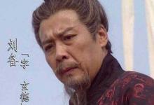 刘备女儿被曹操抓为什么丝毫不提