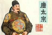 解读李世民为何也叫秦王