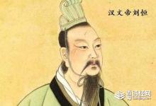 汉文帝刘恒是怎么巩固自己地位的
