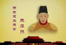 历史上被千刀万剐的太监是谁?死后肉都被人吃掉了?