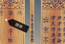 古代没有身份证如何证明身份