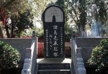 诸葛亮的陵墓为何没人敢动