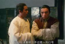 历史上反清复明的口号为什么那么响亮