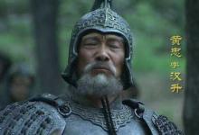 同样是五虎上将关羽为何看不起黄忠