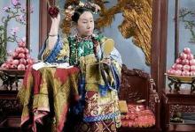 慈禧有工资吗?慈禧一年工资是多少够花吗?