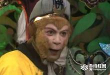 孙悟空被压在山下时,给他送桃子的小孩是普通人吗