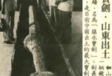 兖州天下第一剑是干什么用的 有多长