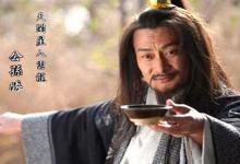 公孙胜作为一个道人为什么会加入梁山
