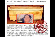 南极发现8亿年前女孩是真的吗？看完照片后发现真的是假的离谱