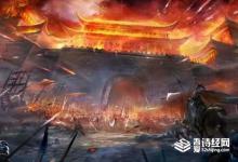 古代城门为什么用火烧不开