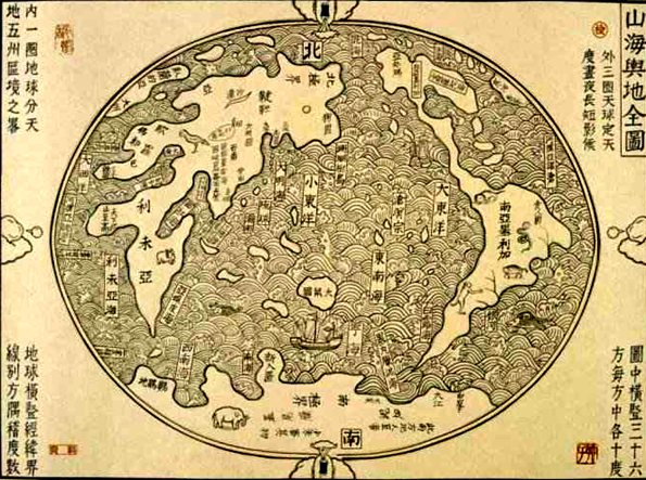 山海经中有哪些已被证实