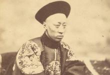 慈禧是谁的老婆