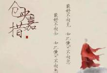 理塘和仓央嘉措有什么关系