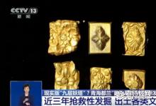 九层妖塔原型古墓是怎么回事